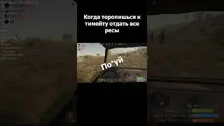 Ты РАСТ узнаешь? #shorts #rust #gamer #gaming #raiding