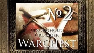 52. Грязные сапоги - Stronghold Crusader Warchest