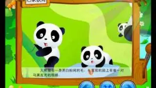 Learn Chinese for Kids 绝色中文免费课程