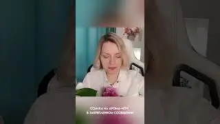 Как стать уверенным в себе. Рецепт эфирной смеси 