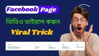 How to viral trick video on Facebook page | Facebook video viral trick 2023