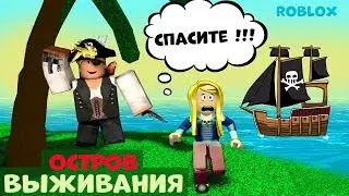 Новый ОСТРОВ выживания в ROBLOX 😉 Disaster Island / Роблокс на русском языке