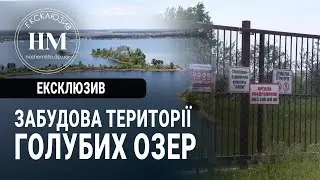 У Кам'янському територію Голубих озер огородили парканом: що відбулося