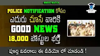 ap police latest news today | ap police notification 2021latest news