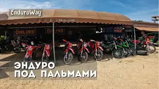 Лайт эндуро под пальмами в Таиланде