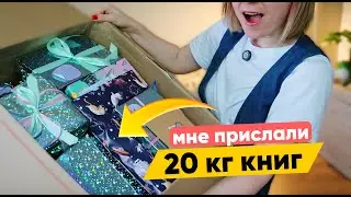 как мне на 35 лет подарили 20 КГ КНИГ!!! 🔥