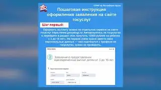 Как получить 10000 на ребенка от 3 до 16 лет ?