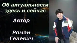 Всё Начинает Меняться