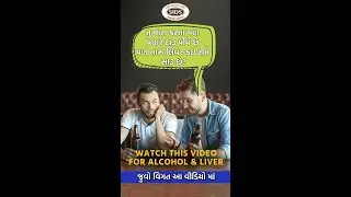 Alcohol Affecting Liver Part 2|| Liver Specialist || Dr. Nisharg Patel