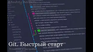 Git. Быстрый старт #2. Установка #Git (#Linux, #macOS, #Windows) #Install Git