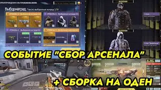 СОБЫТИЕ 