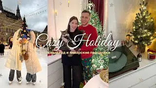 Уютный влог! ❤️ Новый год 2025 и Рождественские праздники ✨ подготовка, праздник, Даша в гостях