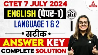 CTET Answer Key 2024 | CTET English Paper 1 Answer Key 2024 | CTET Analysis Today