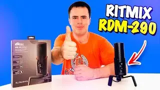 Обзор микрофона Ritmix RDM 290 USB! Лучший для ПК!