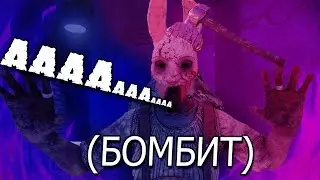 ☠️НЕ СОВЕРШАЙТЕ ЭТУ ОШИБКУ В DEAD BY DAYLIGHT☠️ играю без мышки за маньяка #2