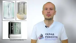 Как выбрать душевую кабину в интернет-магазине?