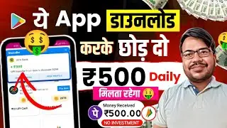 Online paisa kaise kamaye 2024 | Paisa kamane wala app 2024 | Online earning app without investment