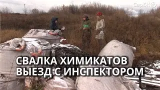 Минприроды исследует химикаты с незаконной свалки в Саратове