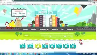 Сайт для заработка денег Profitcity