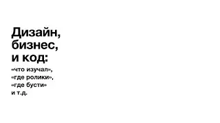 Продукты, ценность, pmf, гипотезы, схемы, метрики, юнит-экономика и типичная задача на дизайн