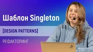 Refactoring: Singleton [Design Patterns]