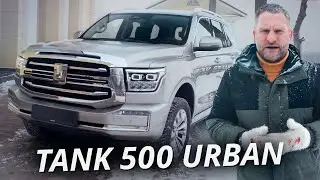 Рамник для города. Зачем? Tank 500 Urban | Наши тесты