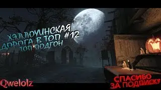 КАРОС: Дорога в ТОП #12. Нереально Крутой Выпуск