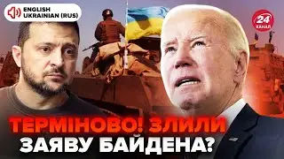 🤯У Байдена ПАНІКА через НАСТУП ЗСУ на Курськ. Зеленський НАЛЯКАВ США. ШОКУЮЧА стаття FT