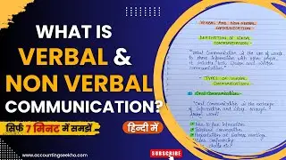 What Is Verbal And Non Verbal Communication || Meaning Of Verbal & Non Verbal Communication In hindi