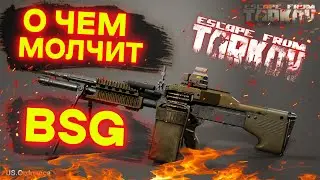 Тайные опросы Буянова | О чем молчит BSG | Тарков Новости