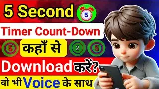 5 second timer green screen kaha se download kare|5second timer Kha se Download kare|Timer Countdown