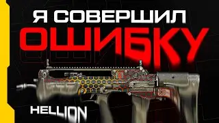 Дополнение к ролику про SA Hellion | Warface | AyatZH