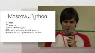 Moscow Python Conf 2016 - вступление + анонс Python.ru