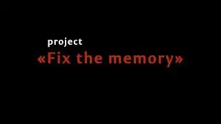 Летний международный проект «Fix the memory»