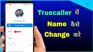 truecaller me name kaise change kare | Truecaller Name Change | how to change name in Truecaller