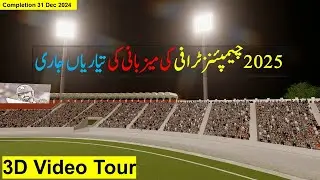 Gaddafi Stadium 3D Night View for Champions Trophy 2025 | Final 3D Design PCB Lahore | 31 Dec 2024