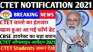 CTET Notification 2021 Latest News | CTET Today News | CTET Online Form 2021 | CTET Exam Date 2021