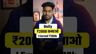 Daily ₹2000 कमाओ | I Earned 200k | how yo earn money 💰🤑