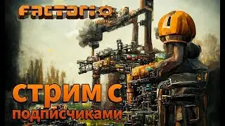 Развиваем завод с подписчиками в Factorio на сборке Industrial Revolution 3! Часть 13
