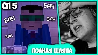 [ #78 ] Очередное Полнолуние на #СП5 😈 Пятёрка в шоке от Артикса (Нарезка стрима ФУГА TV)