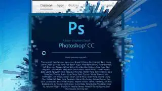 PS.01 Загрузка Adobe CreativeCloud с сайта Adobe