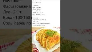 Секрет Сочных Чебуреков!