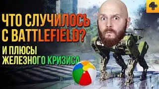 Скандал с Battlefield 2042, Проблемы DICE, Совместимость игр и Steam Deck, Nintendo Switch 2