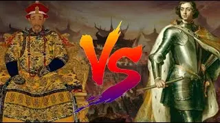 Kangxi Emperor vs. Peter the Great: China Won the War, but Forever Lost Vast Territory