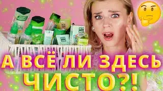 Я ПОЛЬЗОВАЛАСЬ «ЧИСТОЙ ЛИНИЕЙ» МЕСЯЦ! 😱 ЧТО СТАЛО С КОЖЕЙ?