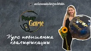 О чем молчат учителя. Татьяна Бушуева -- автор курса Power Game, методист семейной школы ArtSchool