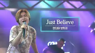 2020 D루키프로젝트(D-Rookie Project) 안단테 브릿지(Andante Bridge) / Just Believe