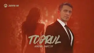 Togrul - Любовь снится | Премьера трека 2024