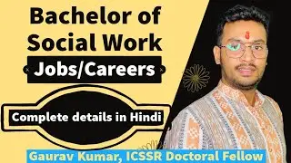 BSW (Bachelor of Social Work) : Admission, Eligibility, Syllabus, Careers Scope & Job Profiles