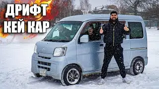 ДРИФТ МИКРОВОЛНОВКА за 600к | DAIHATSU